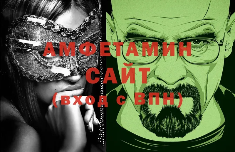 Amphetamine VHQ Стерлитамак