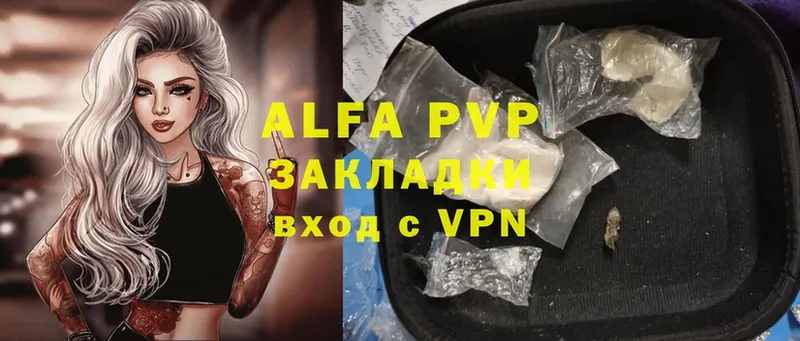 A-PVP СК  Стерлитамак 